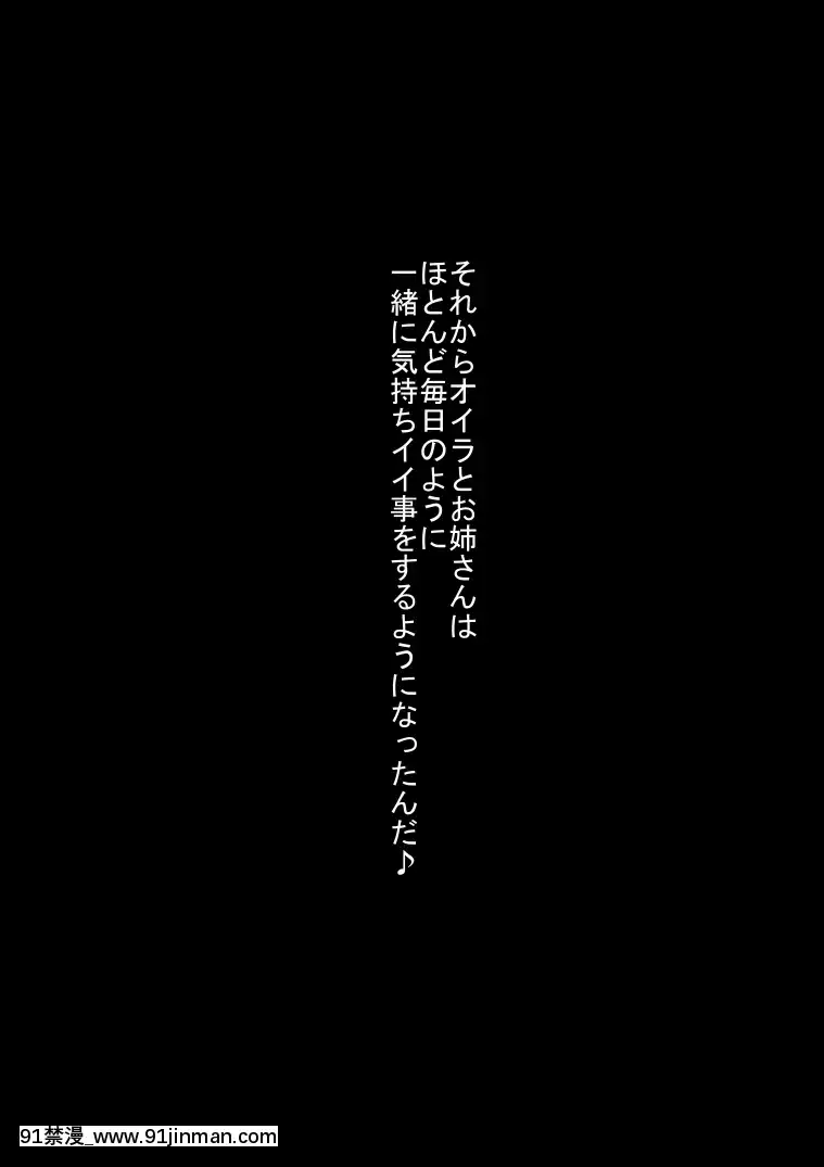 [裏ドラ満貫]のぞき魔小僧とムチムチくノ一[色情漫畫 女性向]