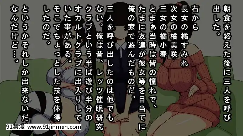 [野菜の國]催眠アヘアヘハーレム!隣の美人3姉妹が発情雌豚に墮ちるまで[若返り 18禁]