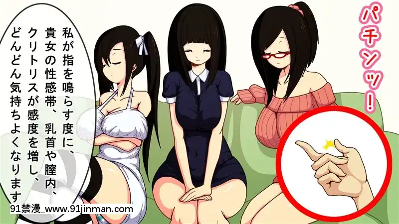 [野菜の國]催眠アヘアヘハーレム!隣の美人3姉妹が発情雌豚に墮ちるまで[若返り 18禁]