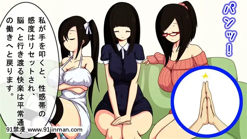 [野菜の國]催眠アヘアヘハーレム!隣の美人3姉妹が発情雌豚に墮ちるまで[若返り 18禁]