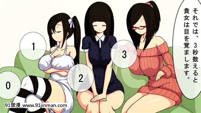 [野菜の國]催眠アヘアヘハーレム!隣の美人3姉妹が発情雌豚に墮ちるまで[若返り 18禁]