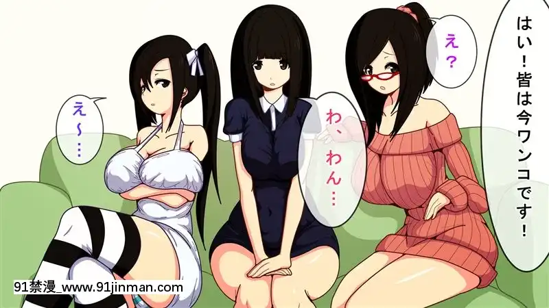 [野菜の國]催眠アヘアヘハーレム!隣の美人3姉妹が発情雌豚に墮ちるまで[若返り 18禁]