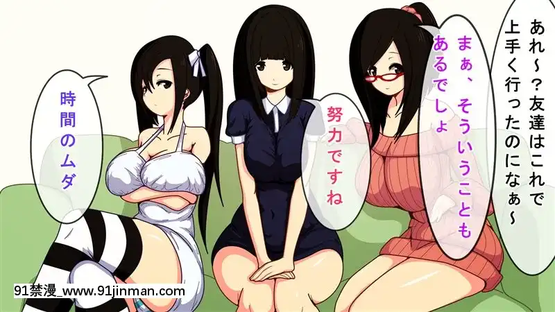 [野菜の國]催眠アヘアヘハーレム!隣の美人3姉妹が発情雌豚に墮ちるまで[若返り 18禁]