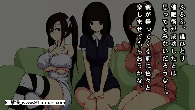 [野菜の國]催眠アヘアヘハーレム!隣の美人3姉妹が発情雌豚に墮ちるまで[若返り 18禁]