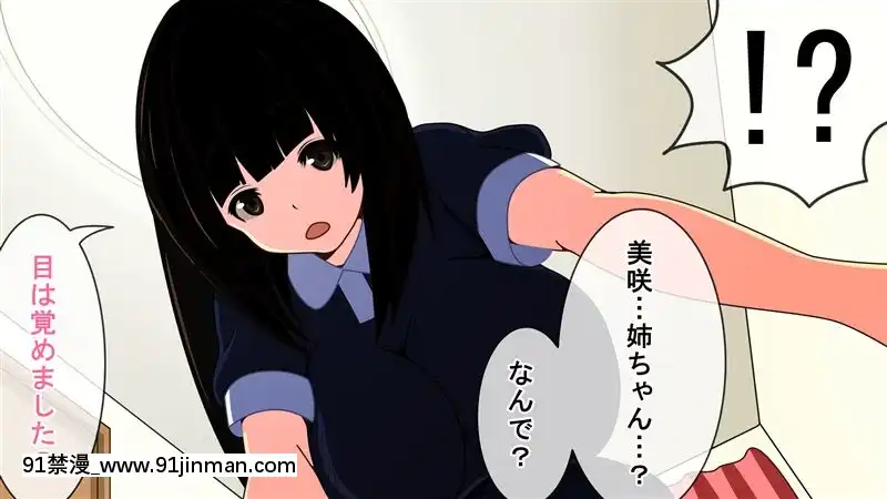 [野菜の國]催眠アヘアヘハーレム!隣の美人3姉妹が発情雌豚に墮ちるまで[若返り 18禁]