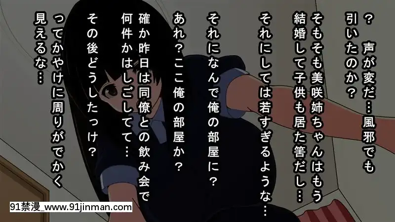[野菜の國]催眠アヘアヘハーレム!隣の美人3姉妹が発情雌豚に墮ちるまで[若返り 18禁]