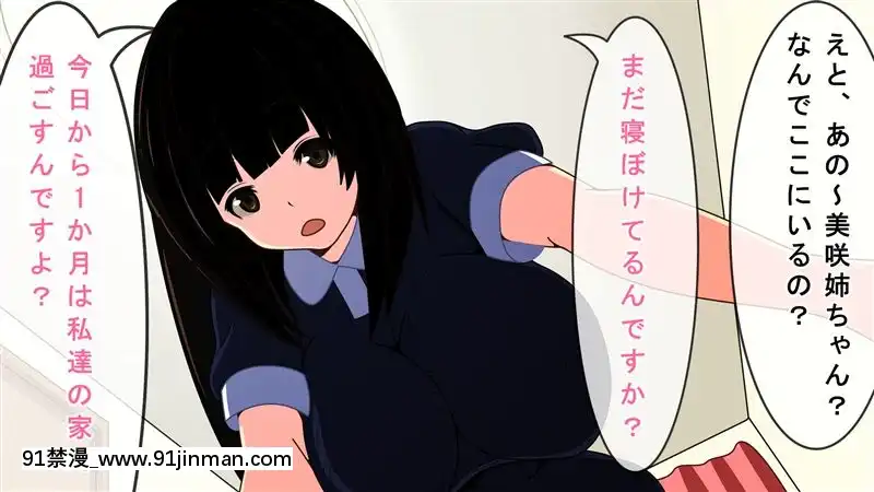 [野菜の國]催眠アヘアヘハーレム!隣の美人3姉妹が発情雌豚に墮ちるまで[若返り 18禁]