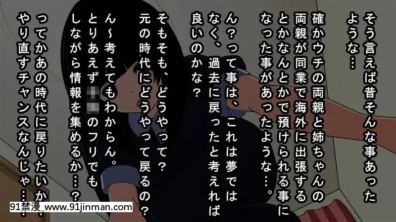 [野菜の國]催眠アヘアヘハーレム!隣の美人3姉妹が発情雌豚に墮ちるまで[若返り 18禁]