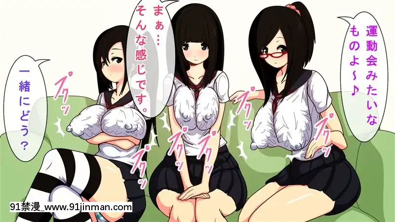 [野菜の國]催眠アヘアヘハーレム!隣の美人3姉妹が発情雌豚に墮ちるまで[若返り 18禁]