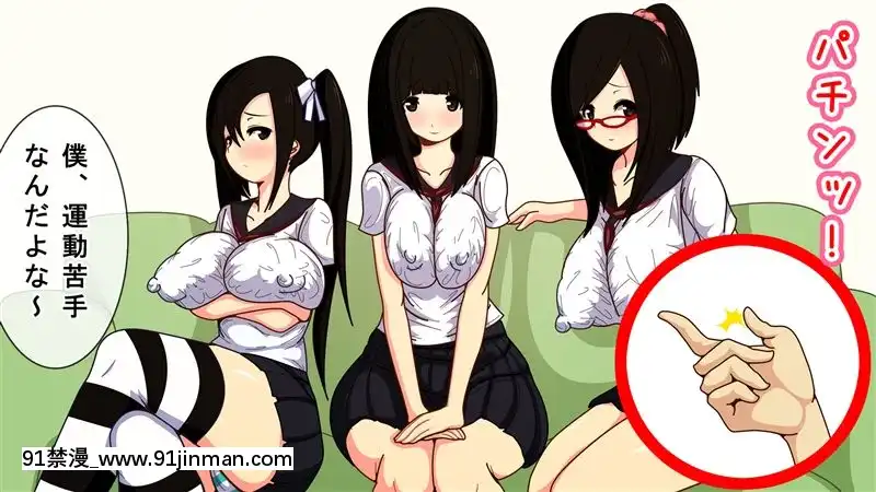 [野菜の國]催眠アヘアヘハーレム!隣の美人3姉妹が発情雌豚に墮ちるまで[若返り 18禁]