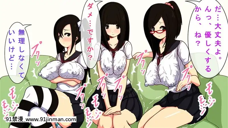 [野菜の國]催眠アヘアヘハーレム!隣の美人3姉妹が発情雌豚に墮ちるまで[若返り 18禁]