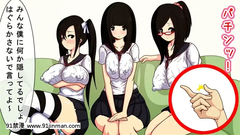 [野菜の國]催眠アヘアヘハーレム!隣の美人3姉妹が発情雌豚に墮ちるまで[若返り 18禁]