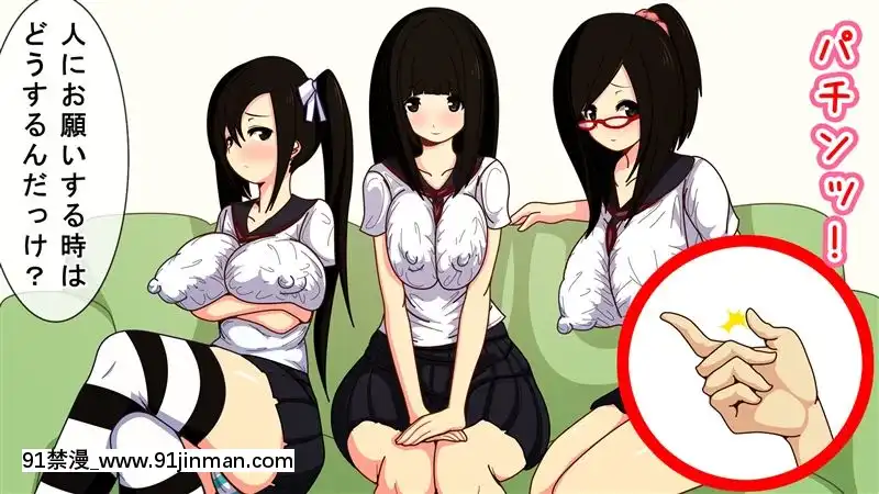 [野菜の國]催眠アヘアヘハーレム!隣の美人3姉妹が発情雌豚に墮ちるまで[若返り 18禁]