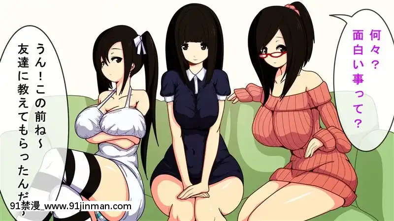 [野菜の國]催眠アヘアヘハーレム!隣の美人3姉妹が発情雌豚に墮ちるまで[若返り 18禁]
