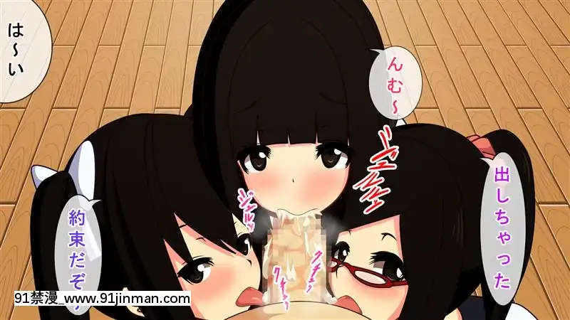 [野菜の國]催眠アヘアヘハーレム!隣の美人3姉妹が発情雌豚に墮ちるまで[若返り 18禁]