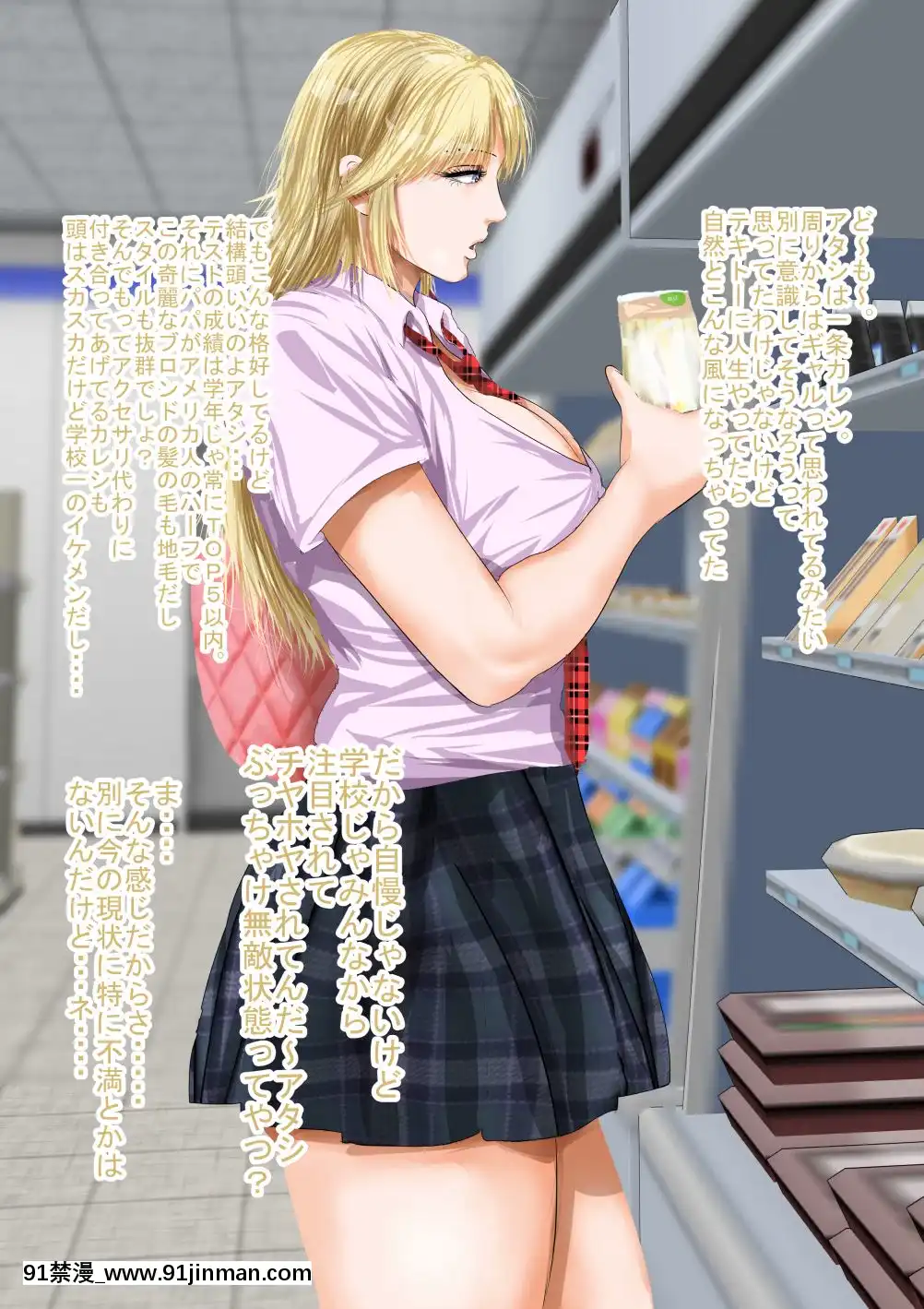 [裏ドラ満貫]萬引きJ〇金髪ギャルVSマジカルチ〇ポ店長[classroom boys elastic pants 18h]