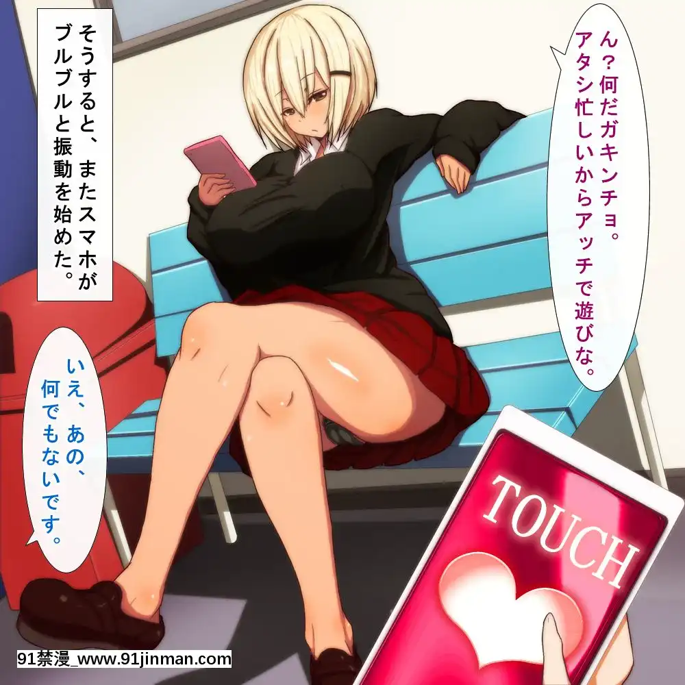 [野菜の國]催眠子作りアプリ色んなお姉さんと性の目覚め[傳説 h漫]