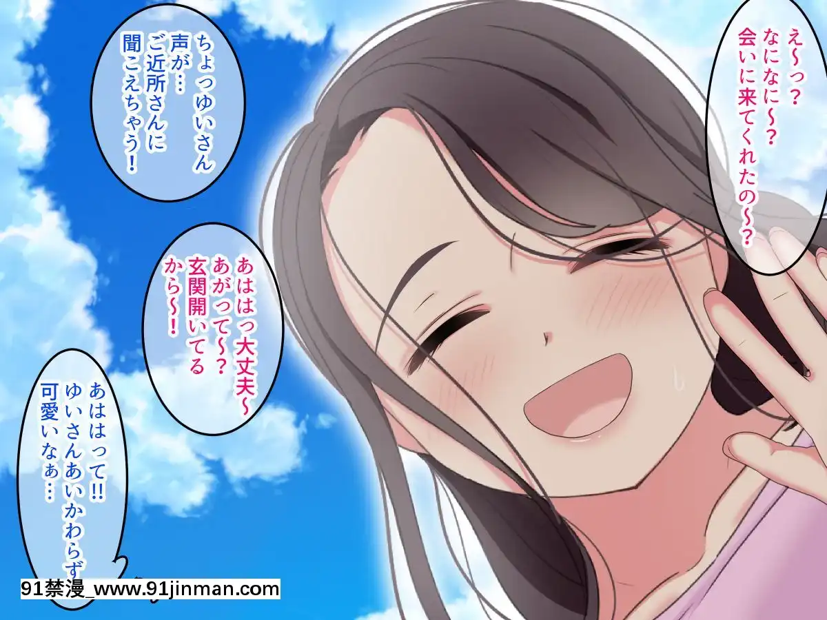 [砂糖と塩]セックス大好き～巨乳人妻ゆいさんの母性あふれるいやし系セックス～[6h essen 18h fasten]