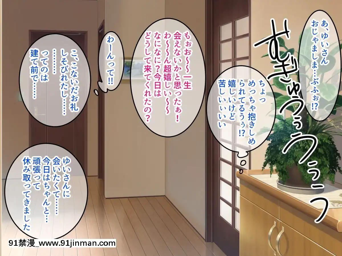 [砂糖と塩]セックス大好き～巨乳人妻ゆいさんの母性あふれるいやし系セックス～[6h essen 18h fasten]