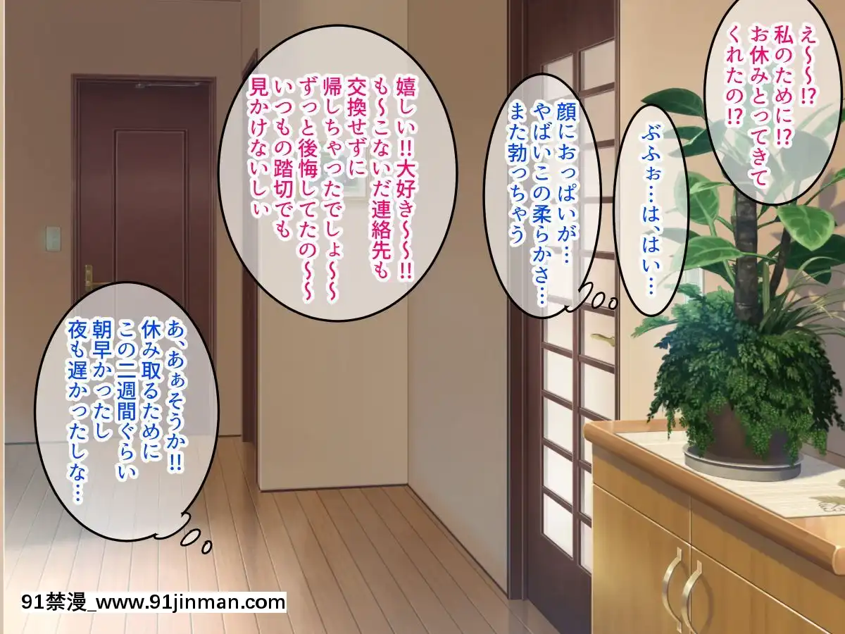 [砂糖と塩]セックス大好き～巨乳人妻ゆいさんの母性あふれるいやし系セックス～[6h essen 18h fasten]