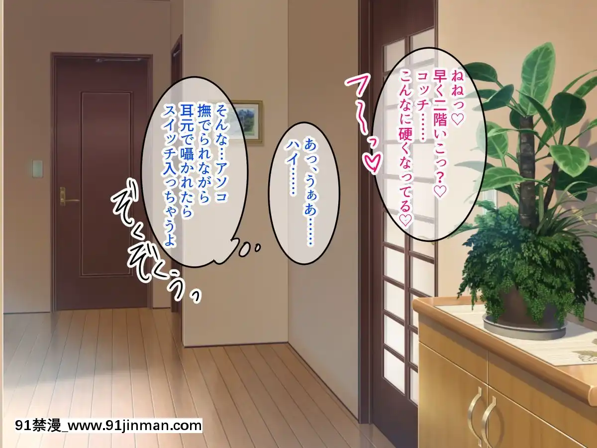 [砂糖と塩]セックス大好き～巨乳人妻ゆいさんの母性あふれるいやし系セックス～[6h essen 18h fasten]