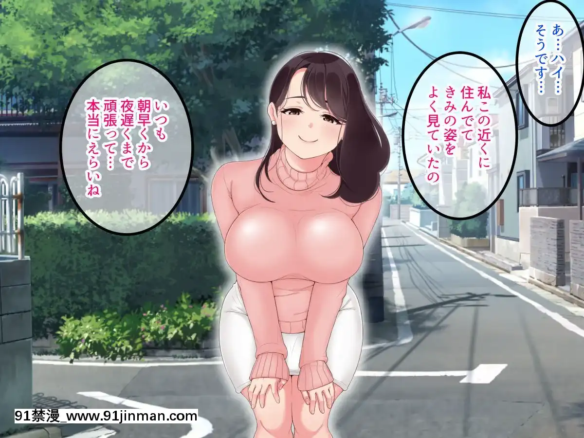 [砂糖と塩]セックス大好き～巨乳人妻ゆいさんの母性あふれるいやし系セックス～[6h essen 18h fasten]