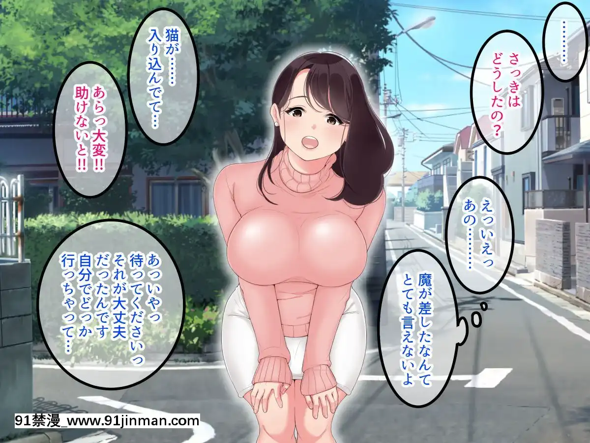 [砂糖と塩]セックス大好き～巨乳人妻ゆいさんの母性あふれるいやし系セックス～[6h essen 18h fasten]