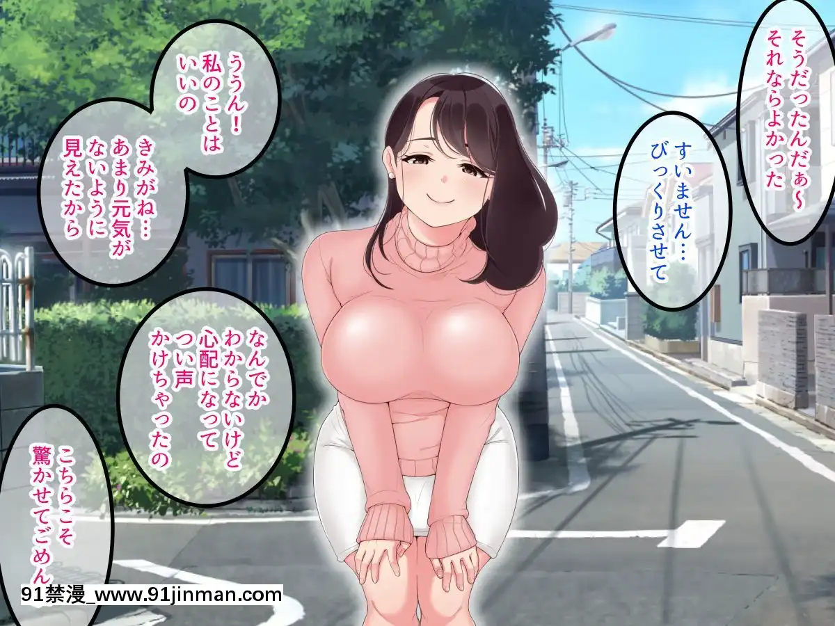 [砂糖と塩]セックス大好き～巨乳人妻ゆいさんの母性あふれるいやし系セックス～[6h essen 18h fasten]