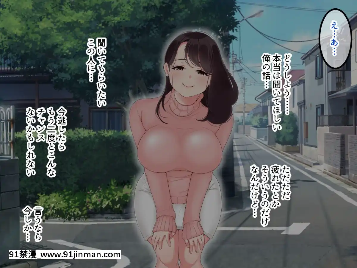[砂糖と塩]セックス大好き～巨乳人妻ゆいさんの母性あふれるいやし系セックス～[6h essen 18h fasten]