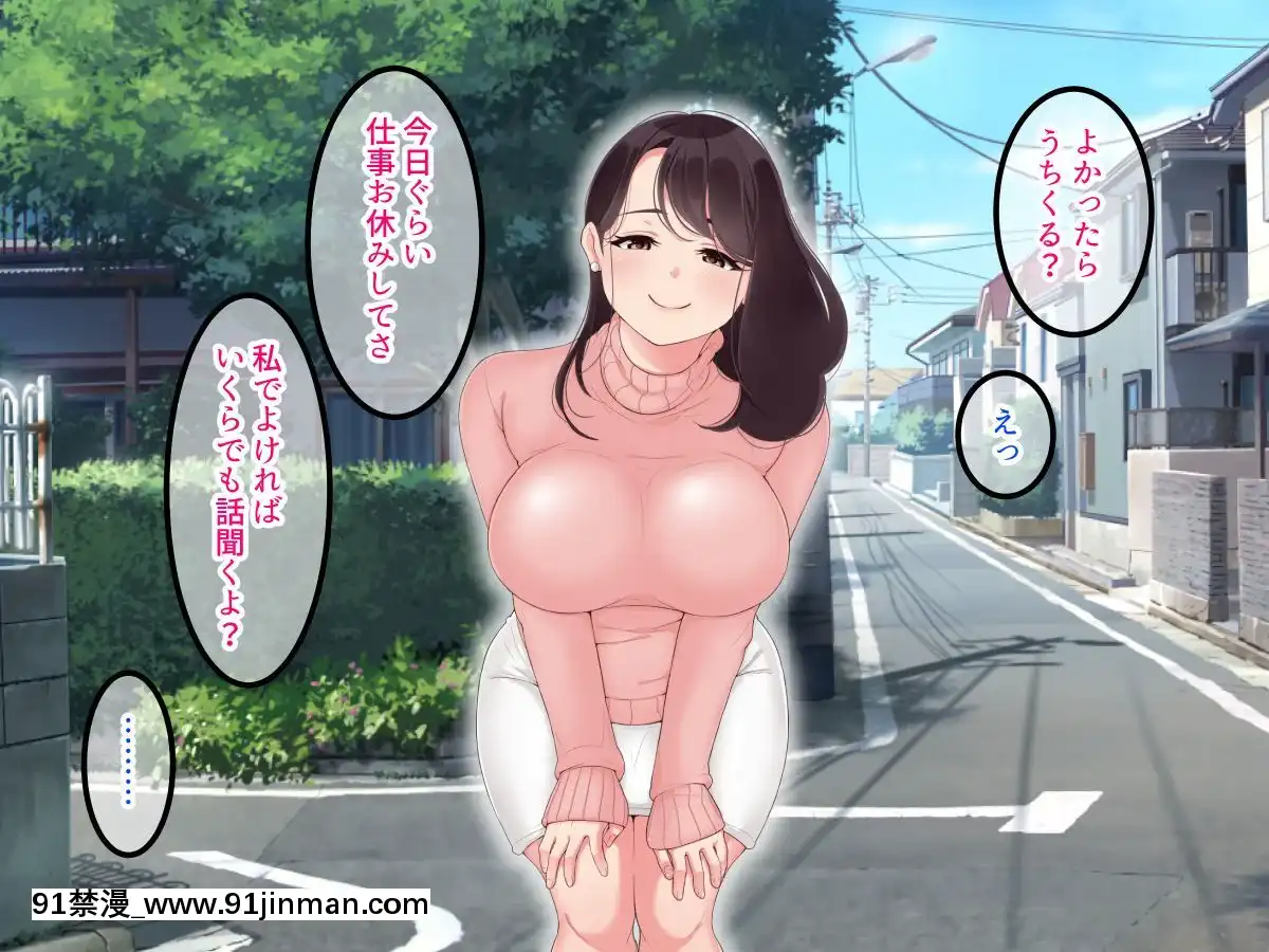 [砂糖と塩]セックス大好き～巨乳人妻ゆいさんの母性あふれるいやし系セックス～[6h essen 18h fasten]