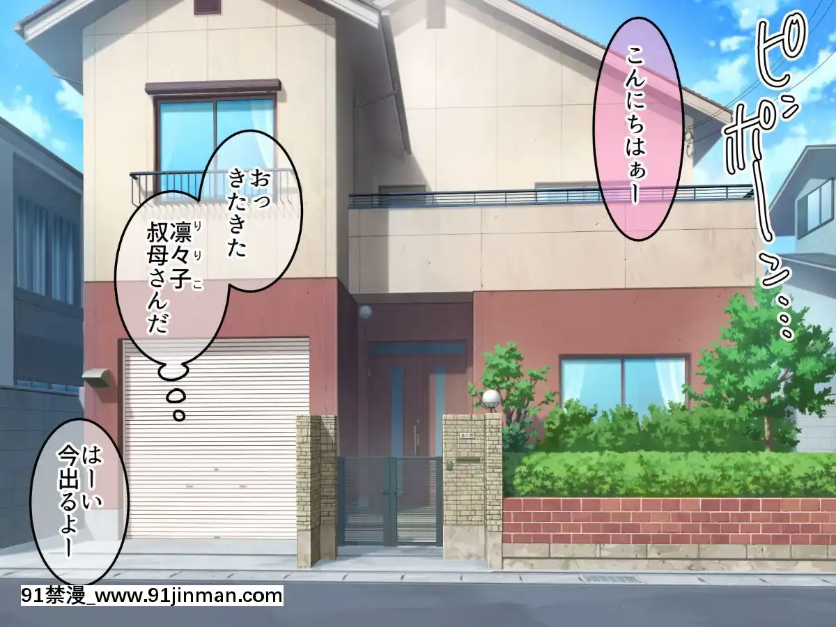 [砂糖と塩]バリキャリ人妻リリコさん[h漫畫 女上司]