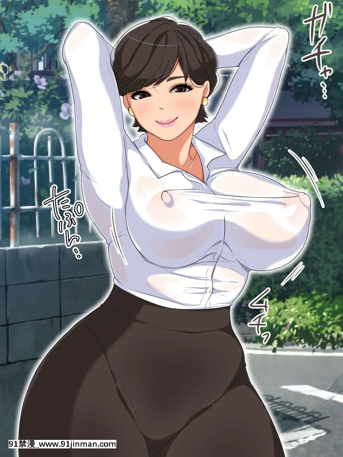 [砂糖と塩]バリキャリ人妻リリコさん[h漫畫 女上司]