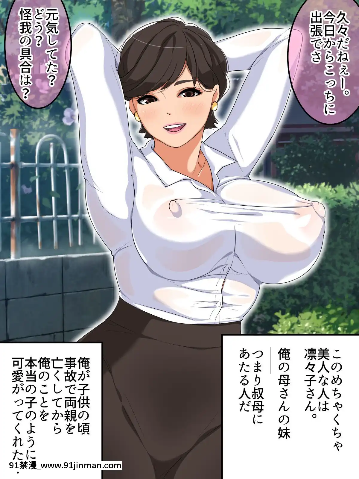 [砂糖と塩]バリキャリ人妻リリコさん[h漫畫 女上司]