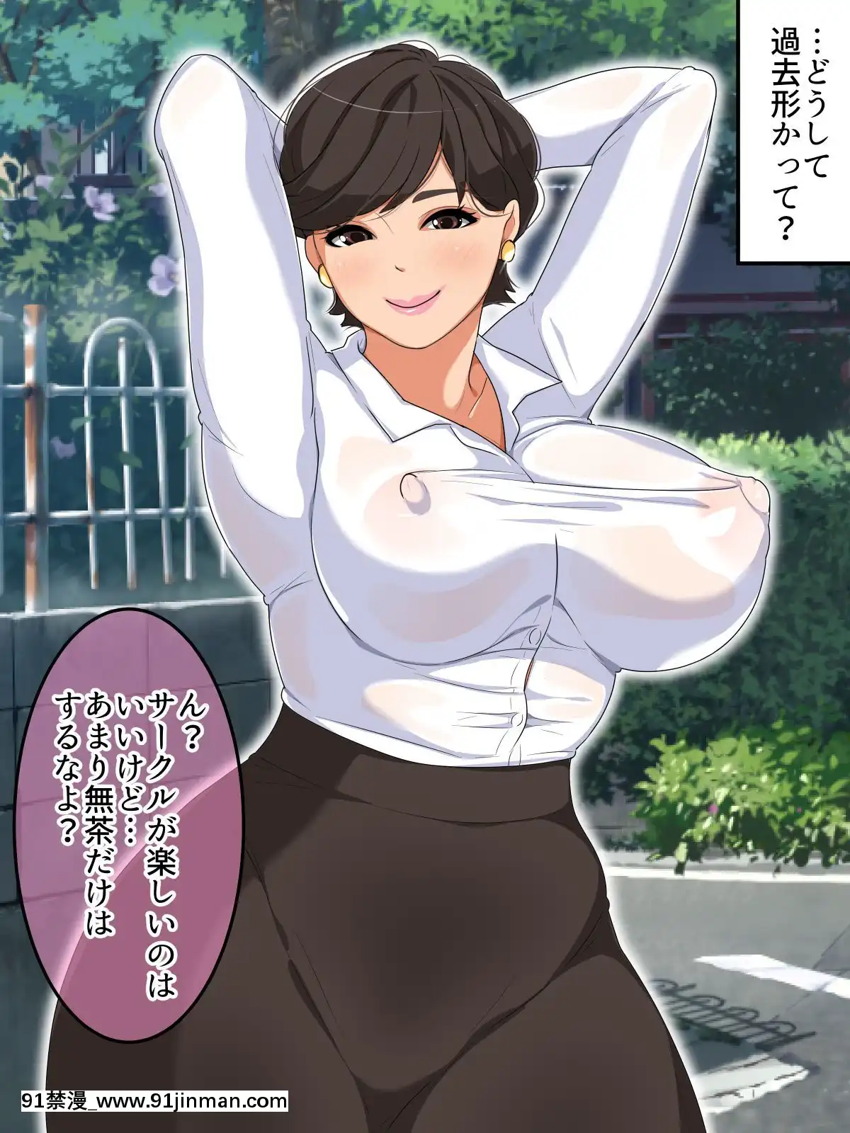 [砂糖と塩]バリキャリ人妻リリコさん[h漫畫 女上司]