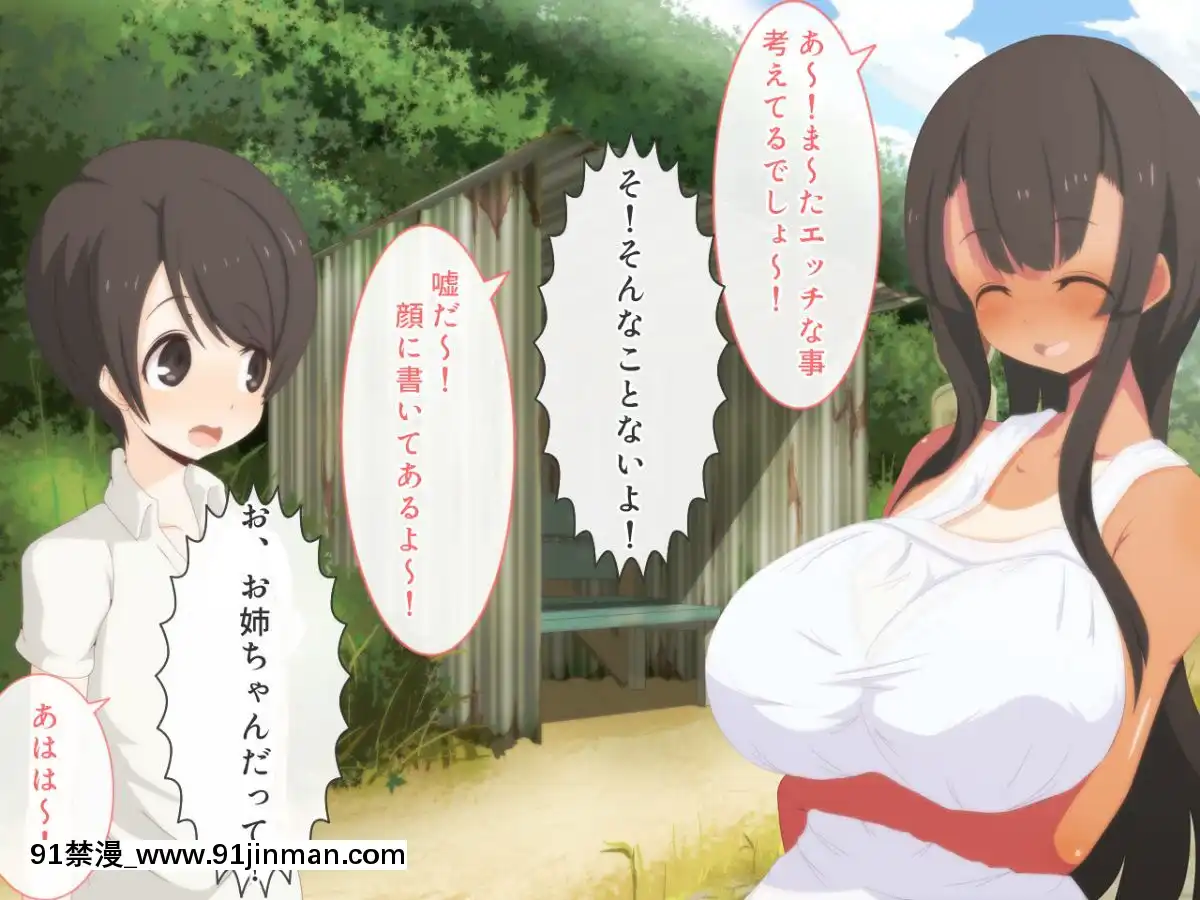[野菜の國]誰も知らない田舎のお姉さん[h漫 觸手]