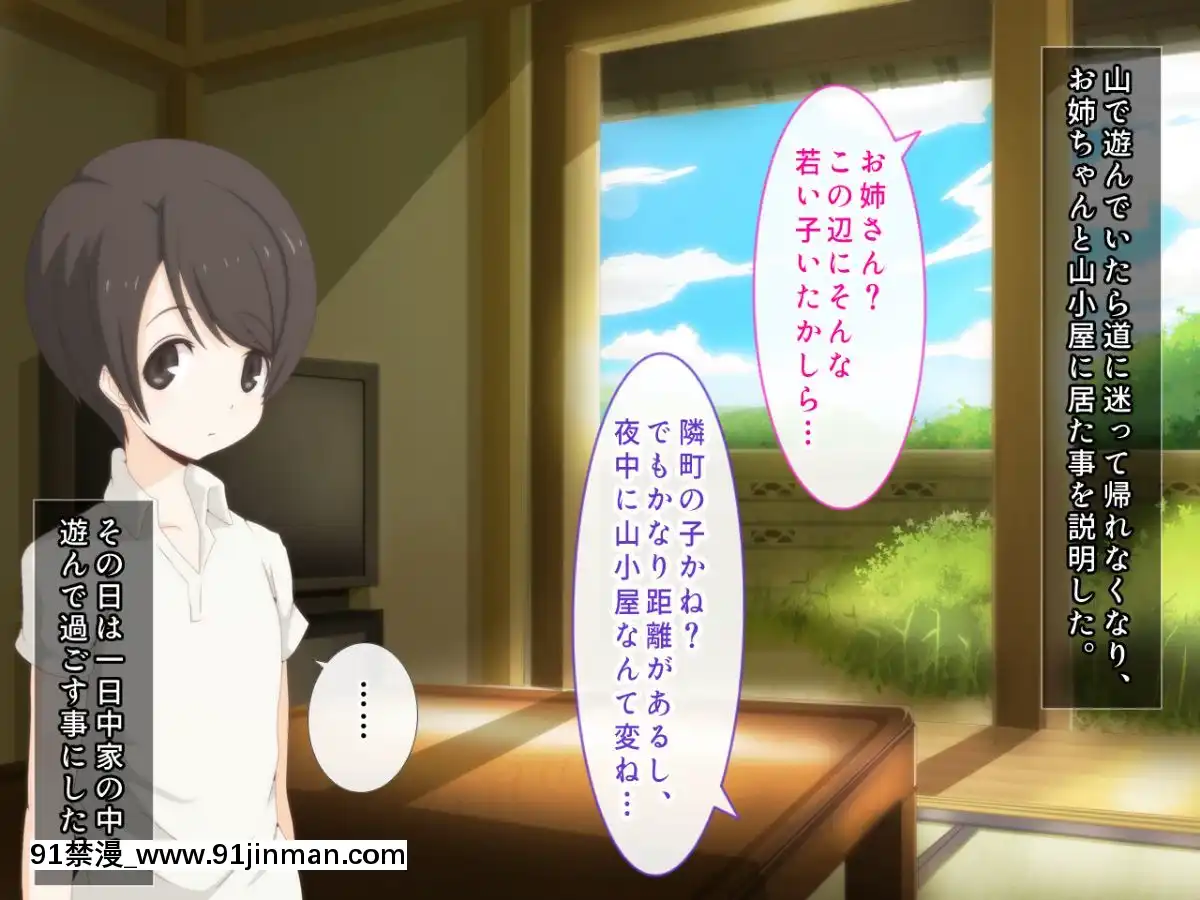 [野菜の國]誰も知らない田舎のお姉さん[h漫 觸手]