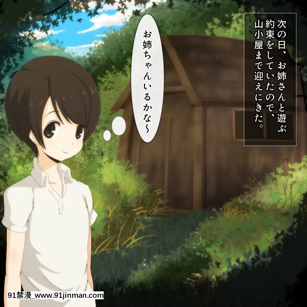[野菜の國]誰も知らない田舎のお姉さん[h漫 觸手]
