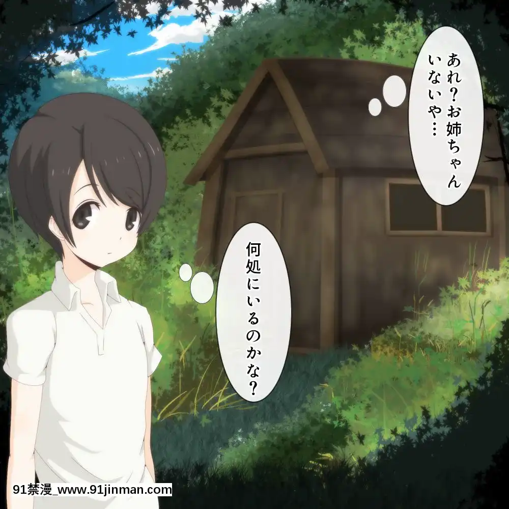 [野菜の國]誰も知らない田舎のお姉さん[h漫 觸手]