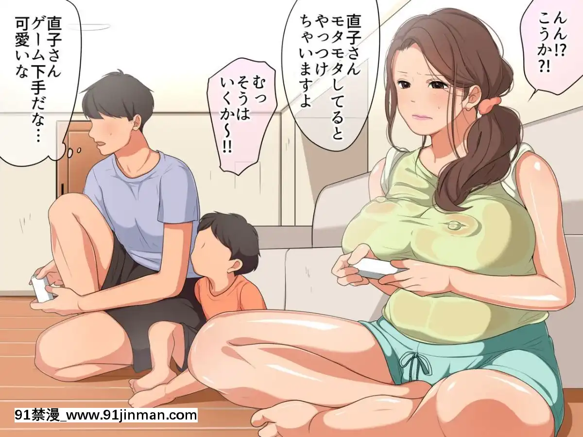 [砂糖と塩]叔母さんが欲求不満だったので慰めてあげる話[色情漫畫 18comic]