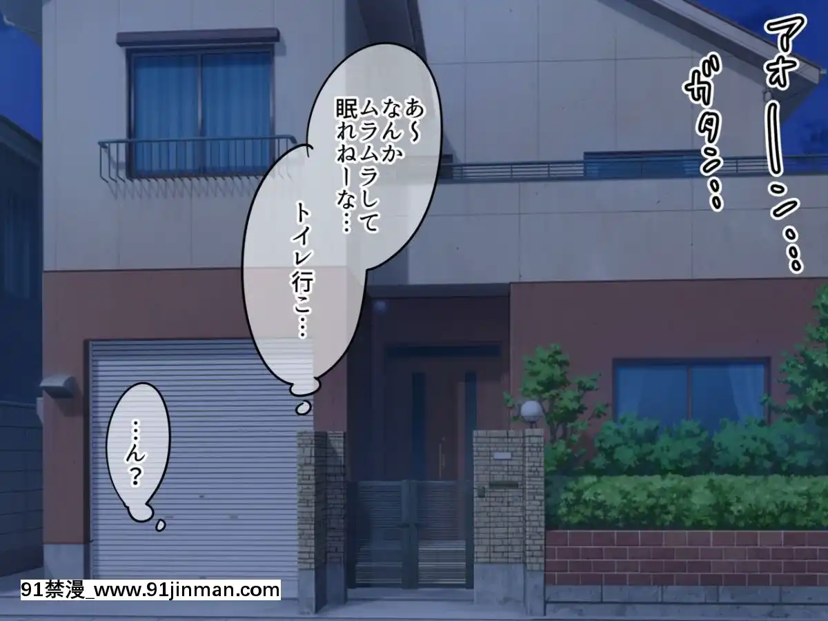 [砂糖と塩]叔母さんが欲求不満だったので慰めてあげる話[色情漫畫 18comic]