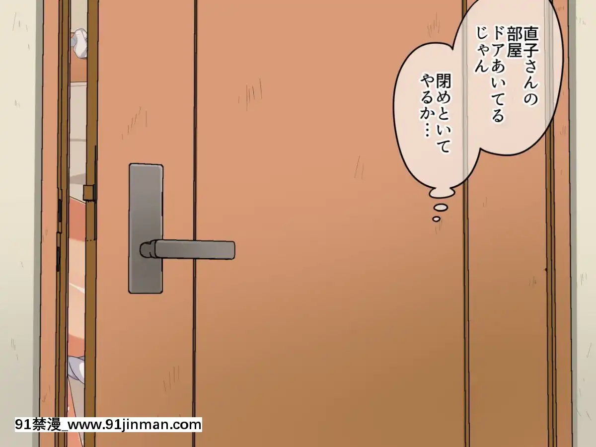 [砂糖と塩]叔母さんが欲求不満だったので慰めてあげる話[色情漫畫 18comic]