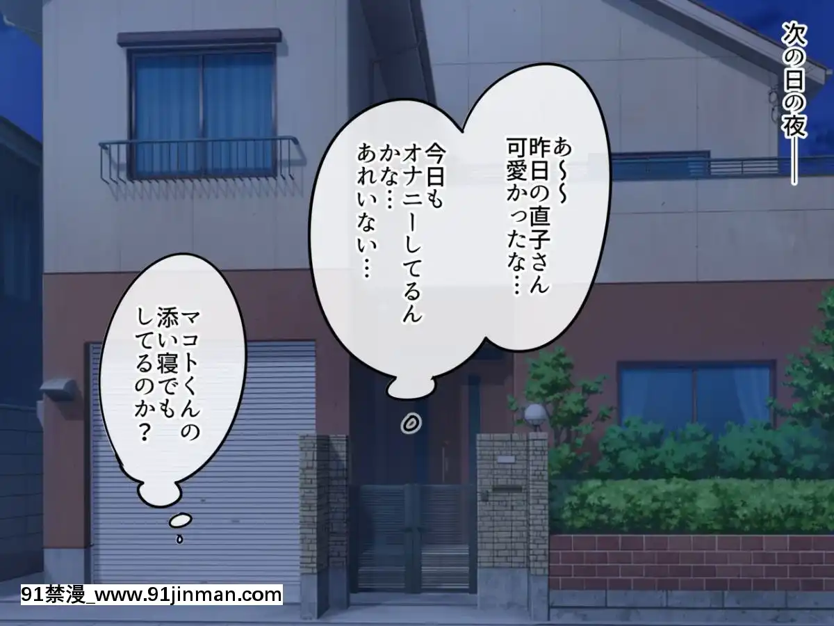 [砂糖と塩]叔母さんが欲求不満だったので慰めてあげる話[色情漫畫 18comic]