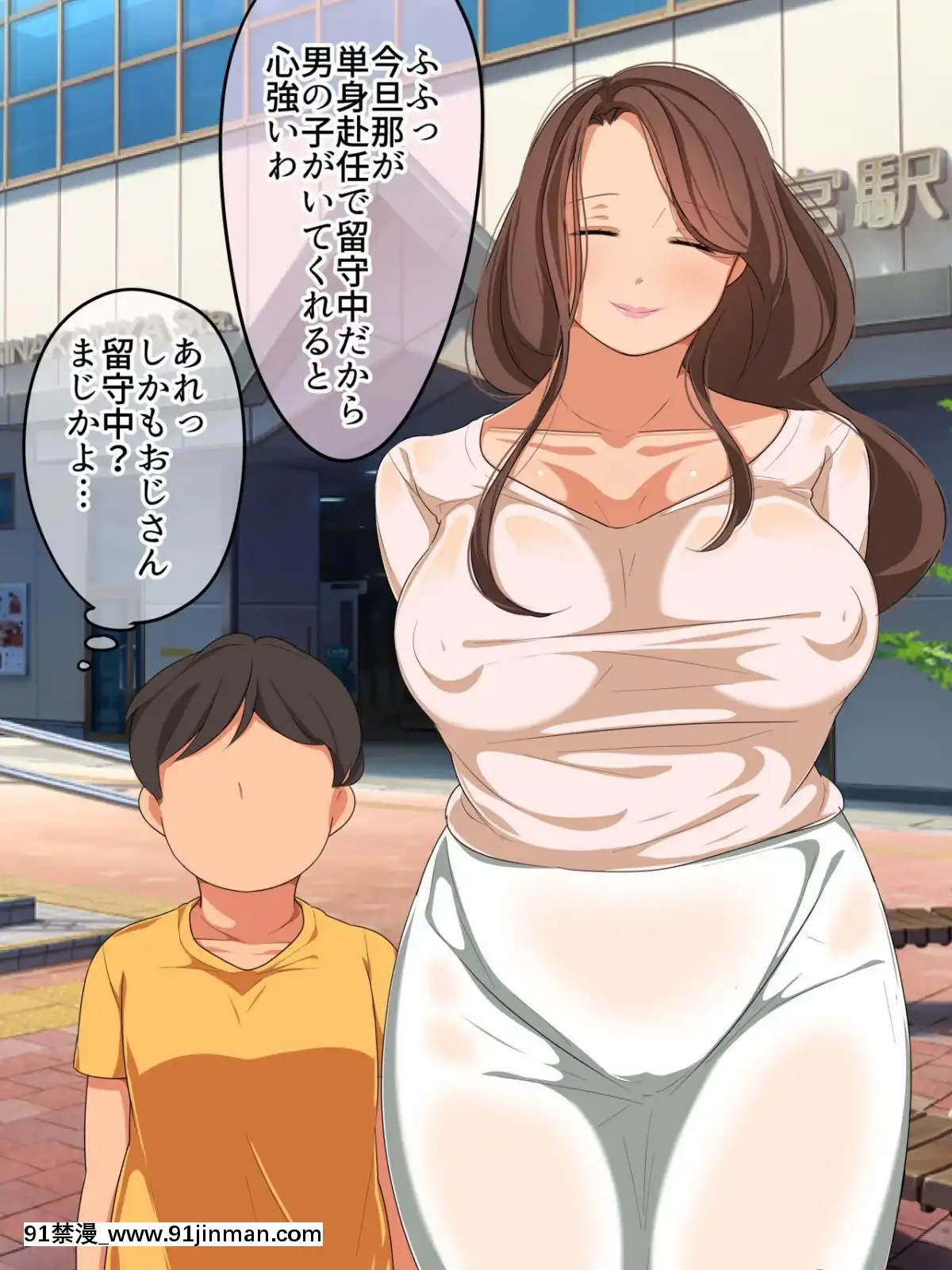 [砂糖と塩]叔母さんが欲求不満だったので慰めてあげる話[色情漫畫 18comic]