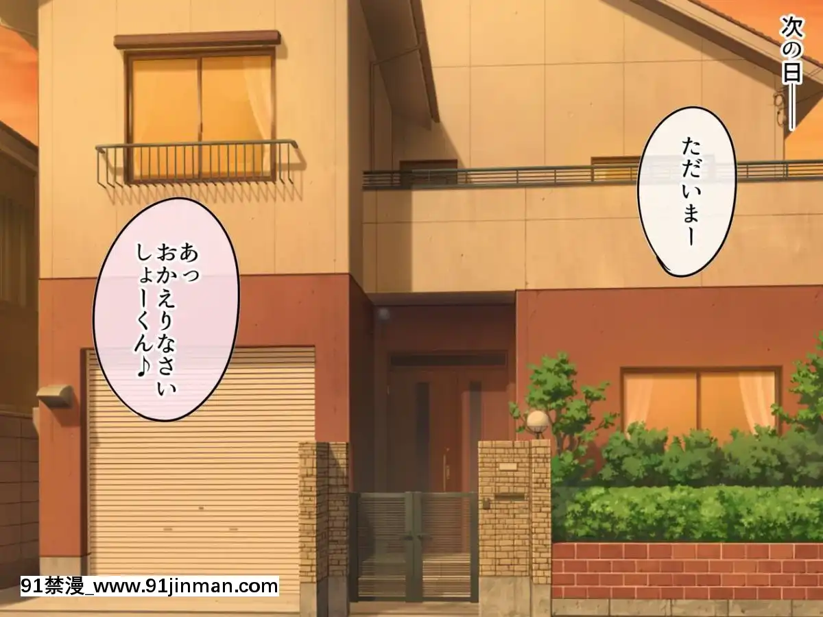 [砂糖と塩]叔母さんが欲求不満だったので慰めてあげる話[色情漫畫 18comic]