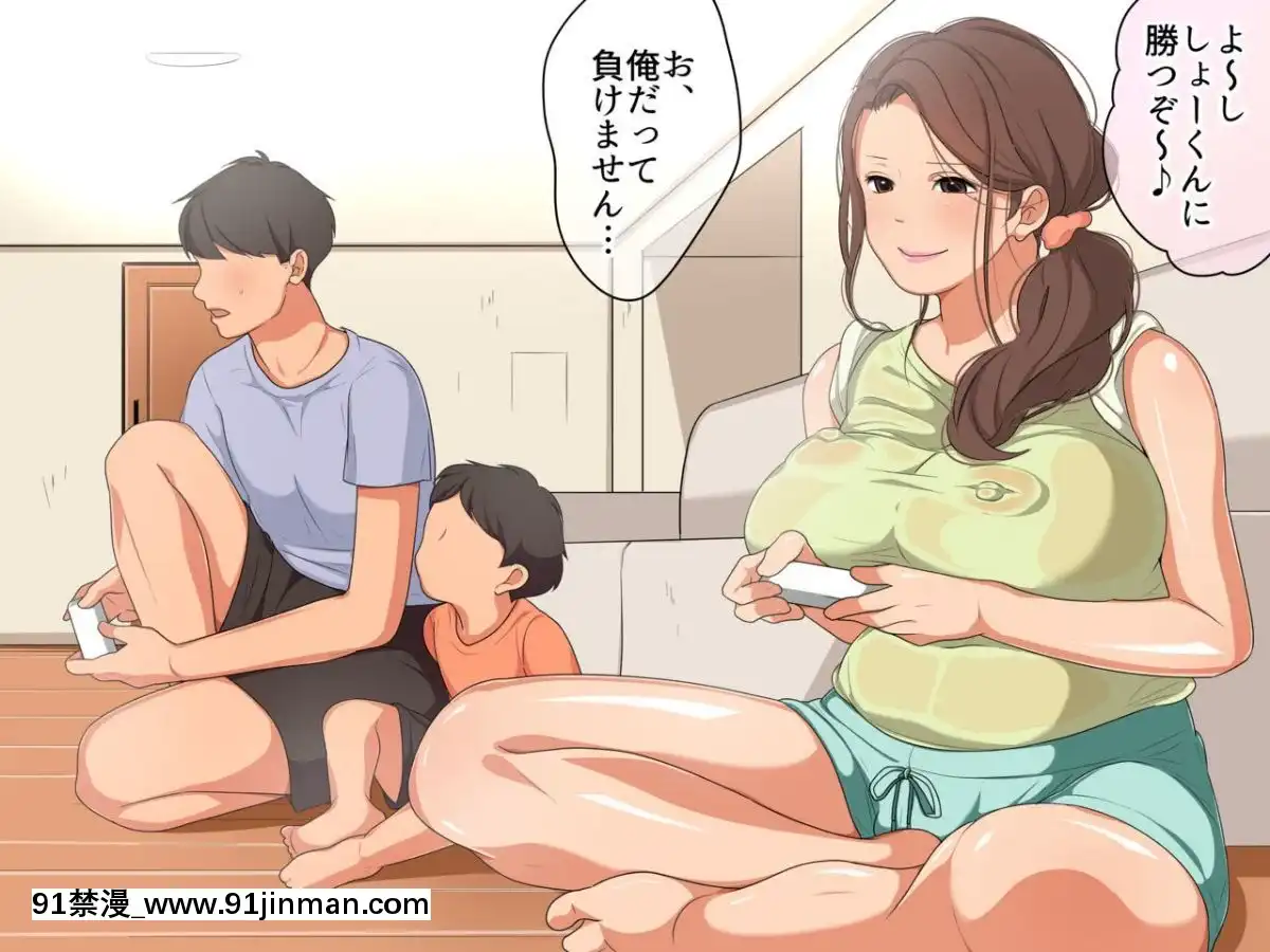 [砂糖と塩]叔母さんが欲求不満だったので慰めてあげる話[色情漫畫 18comic]