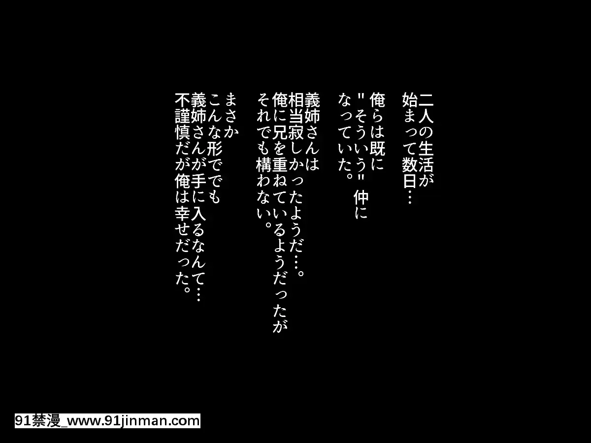 [砂糖と塩]義姉さんと秘密の性活[livraison chronopost entre 8h et 18h]