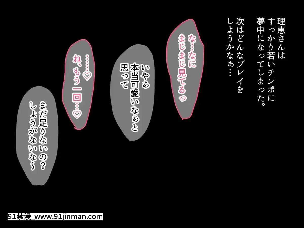 [砂糖と塩]超デキる人妻女上司と出張先でセックス！～いつもは怖い彼女がただの女になったワケ～[韓國 18禁]