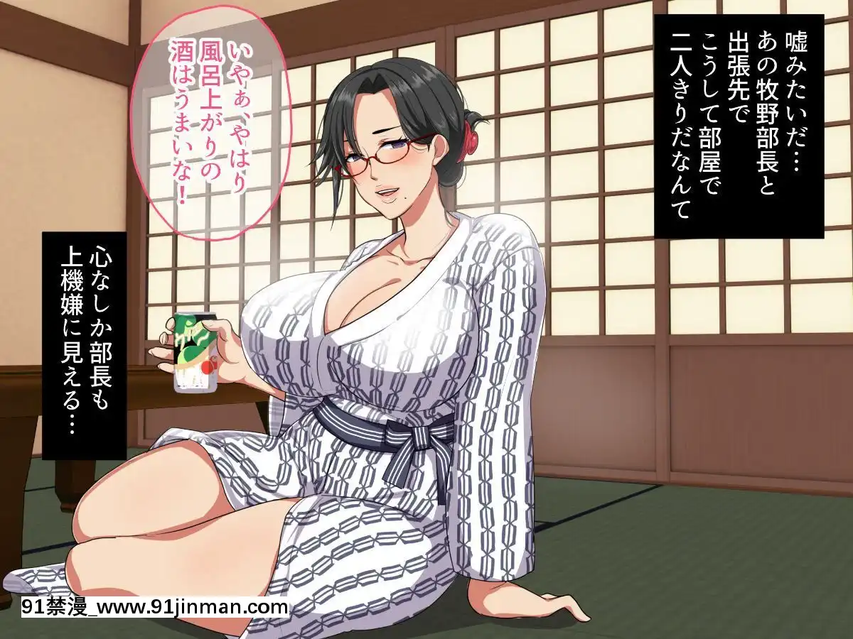 [砂糖と塩]超デキる人妻女上司と出張先でセックス！～いつもは怖い彼女がただの女になったワケ～[韓國 18禁]