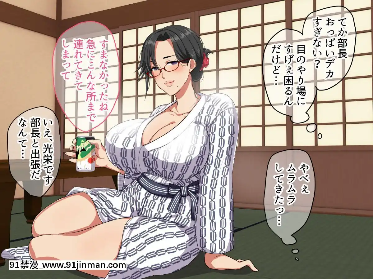 [砂糖と塩]超デキる人妻女上司と出張先でセックス！～いつもは怖い彼女がただの女になったワケ～[韓國 18禁]