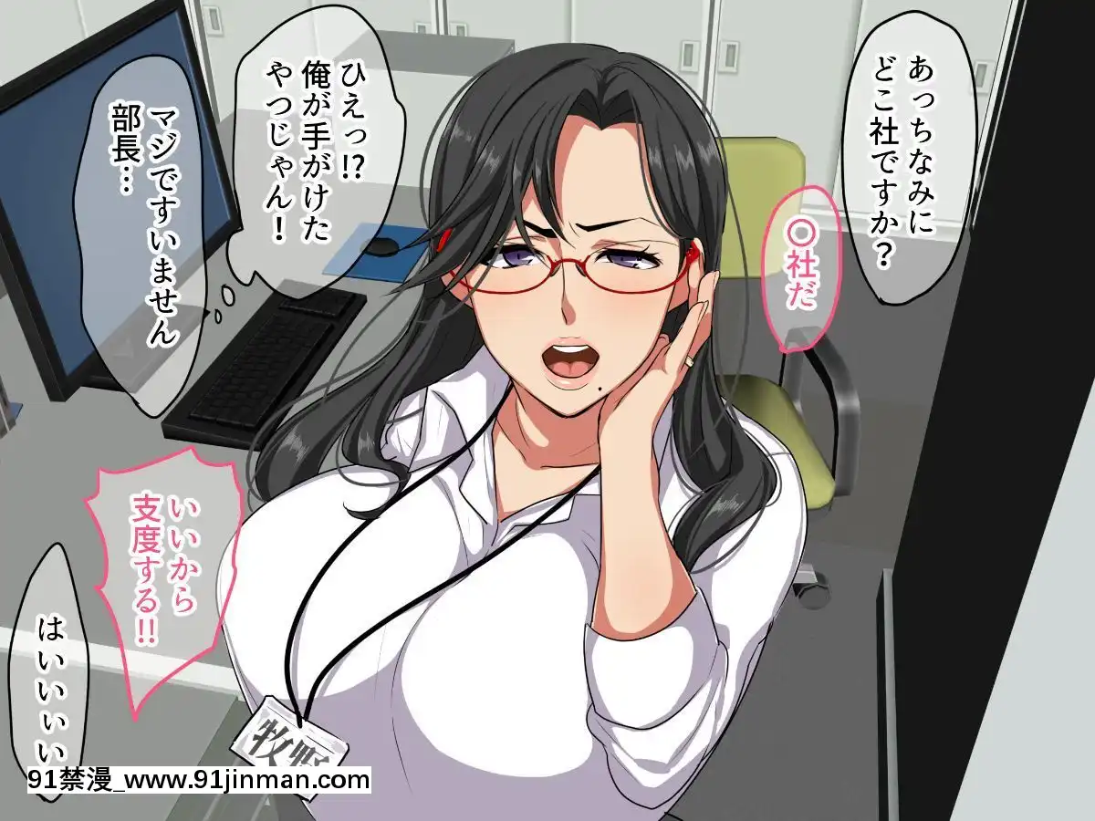 [砂糖と塩]超デキる人妻女上司と出張先でセックス！～いつもは怖い彼女がただの女になったワケ～[韓國 18禁]